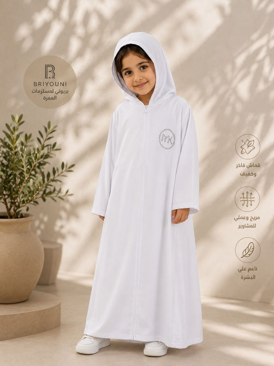 بريوني استايل