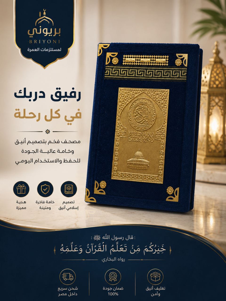 مصحف