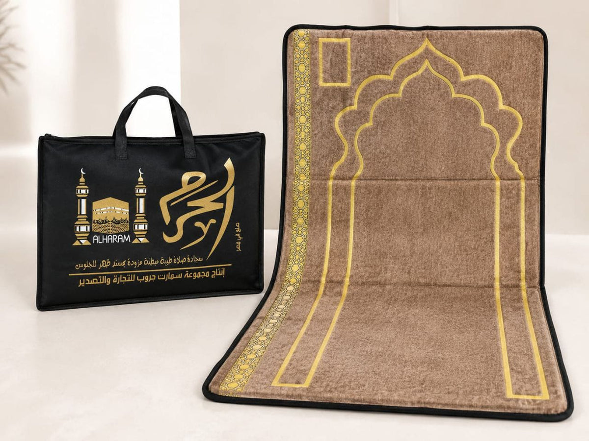 سجادة صلاة بمسند