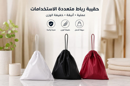 شنطة عمرة