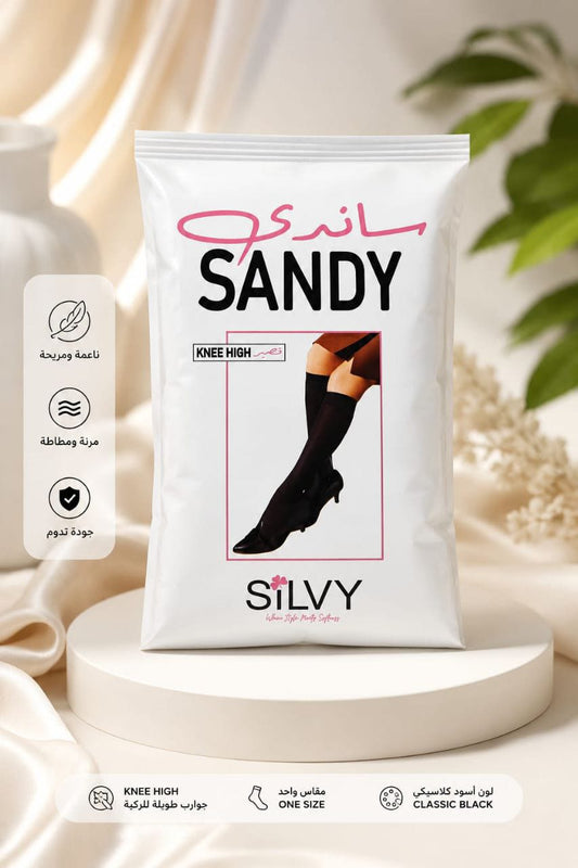 ساندي