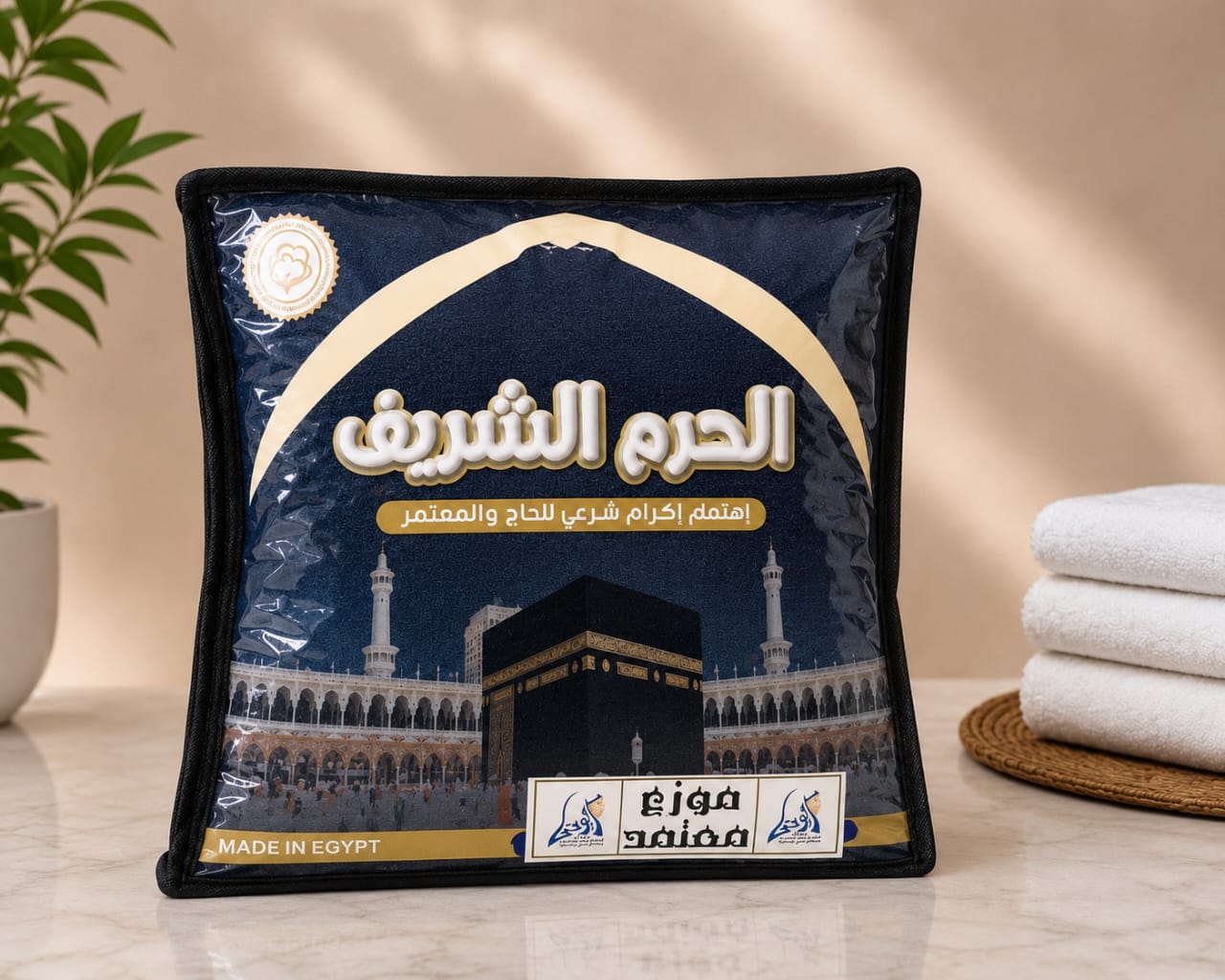 الحرم الشريف
