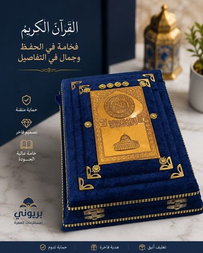 مصحف