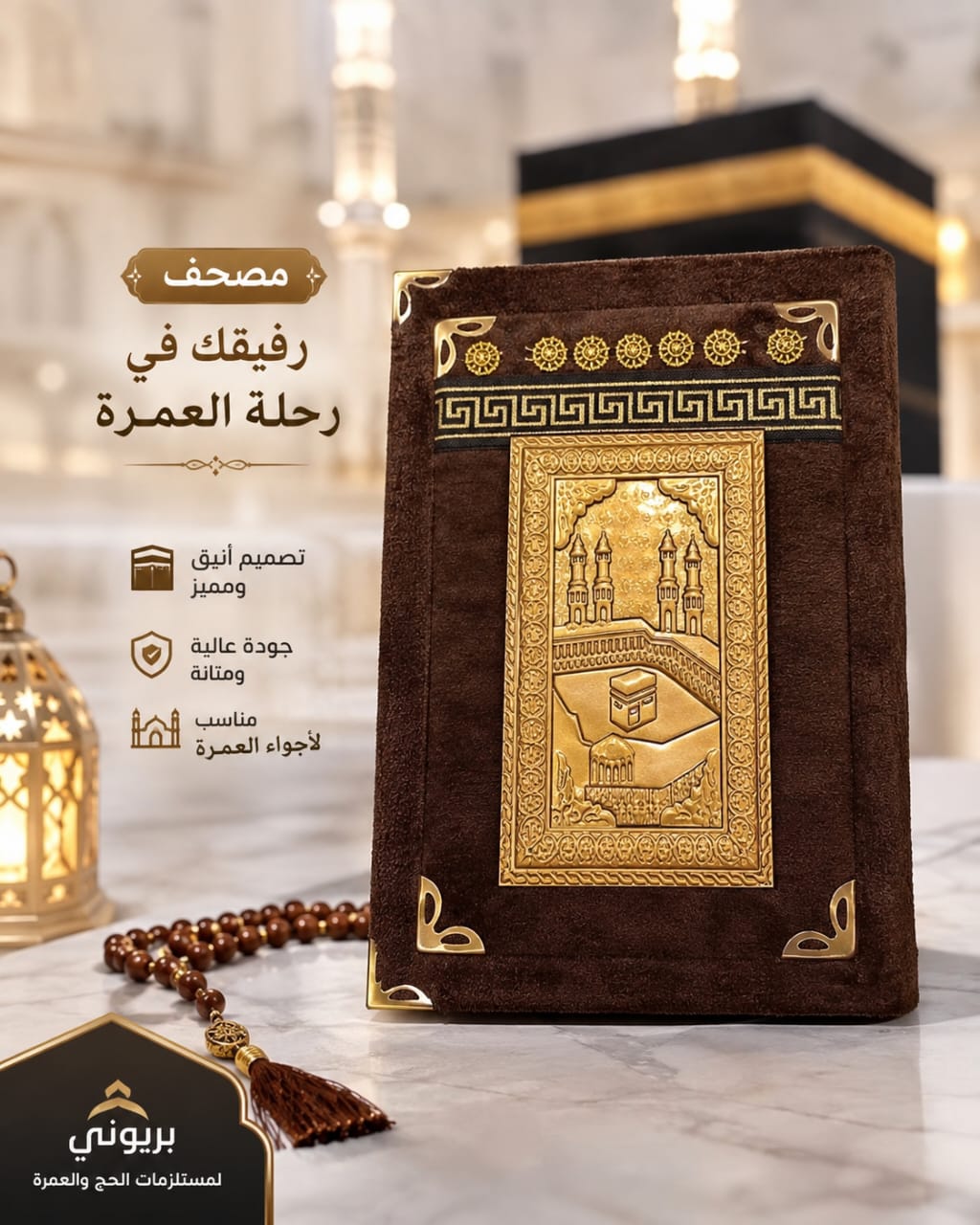 مصحف