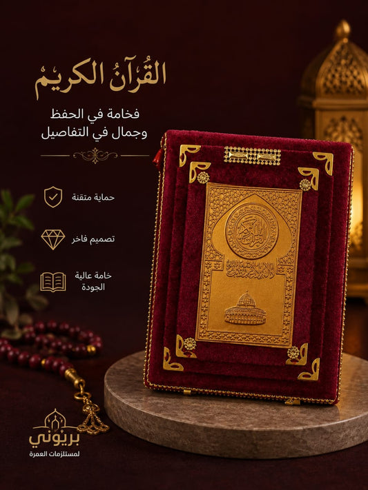 مصحف