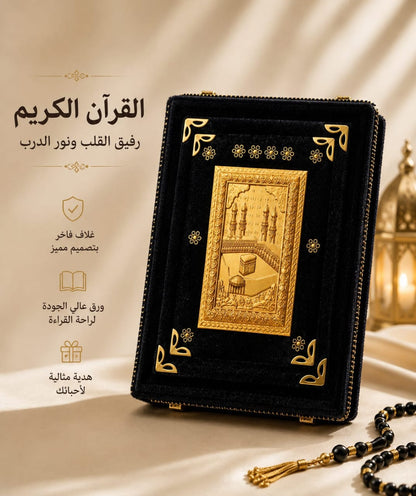 مصحف