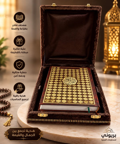 مصحف