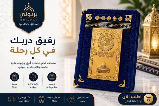مصحف