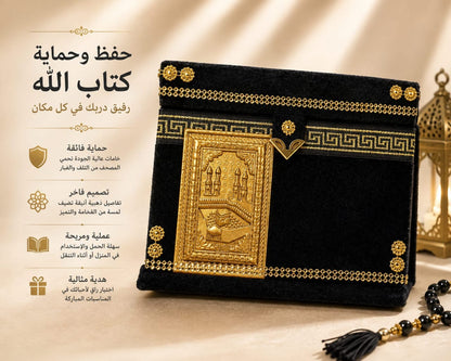 مصحف