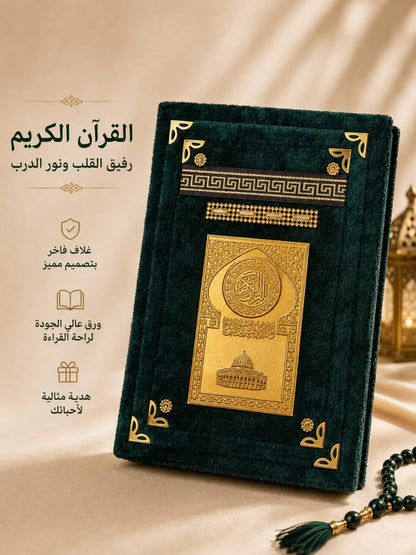 مصحف