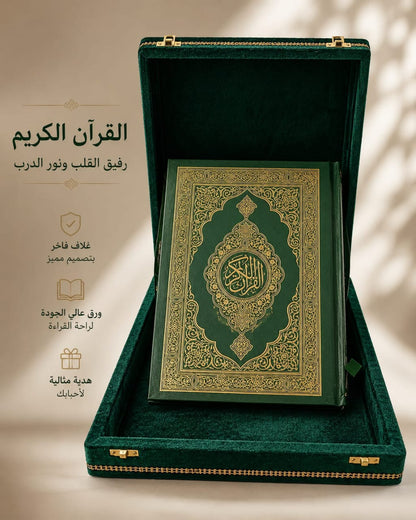 مصحف