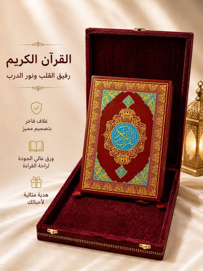 مصحف