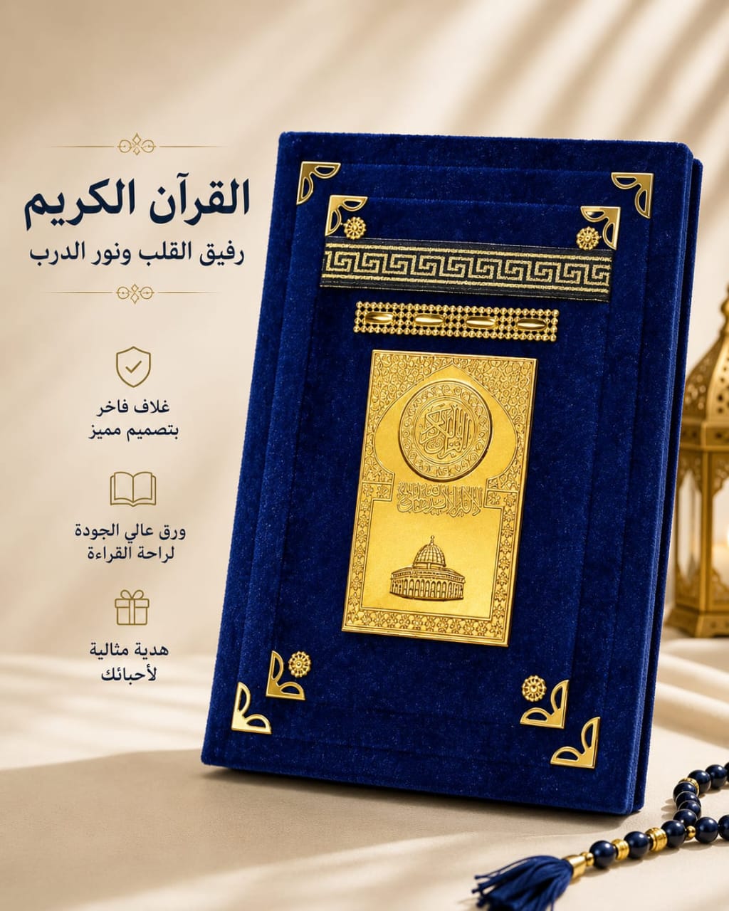 مصحف