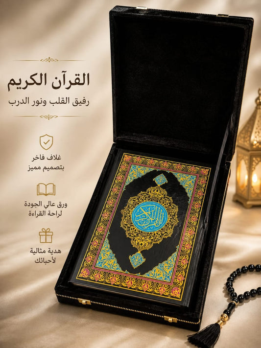 مصحف