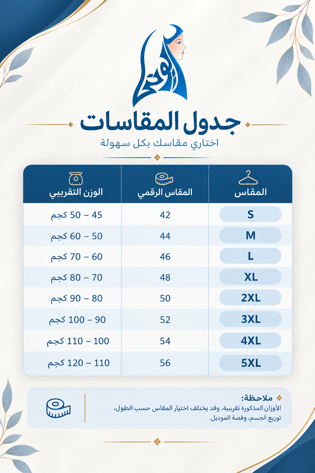 تونيك بريوني ستايل